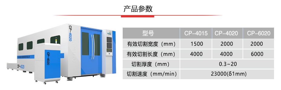 布洛爾稀有金屬激光切割機