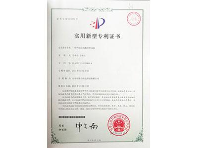 四軸法線自動(dòng)焊接機(jī)專(zhuān)利證書(shū)