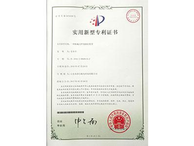 機(jī)械式焊縫跟蹤裝置專(zhuān)利證書(shū)