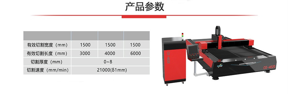 布洛爾敞開式激光切割機(jī)